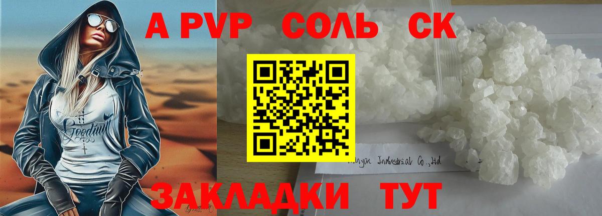 A PVP  Вход с VPN  Аша  Alpha PVP мука  Alpha-PVP Crystall 
