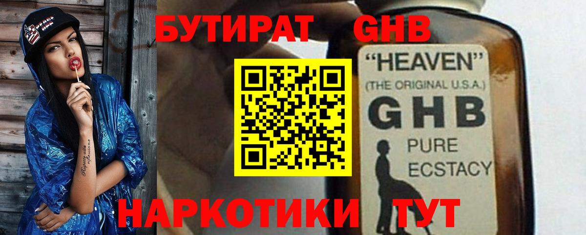Бутират бутик Аша