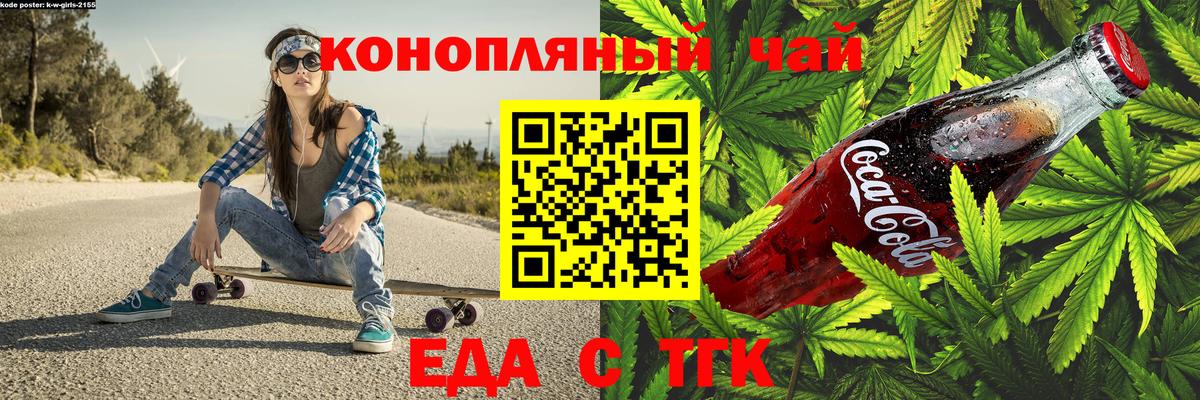 Cannafood конопля Аша
