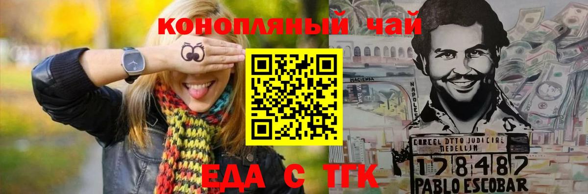 Аша  Печенье с ТГК конопля  Вход с VPN 