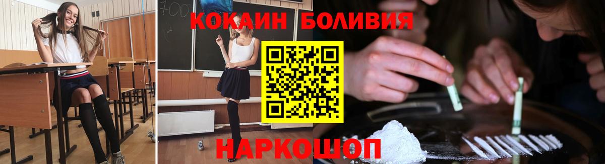 Кокаин FishScale Аша