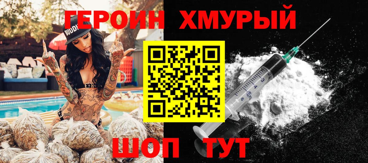 ГЕРОИН гречка Аша