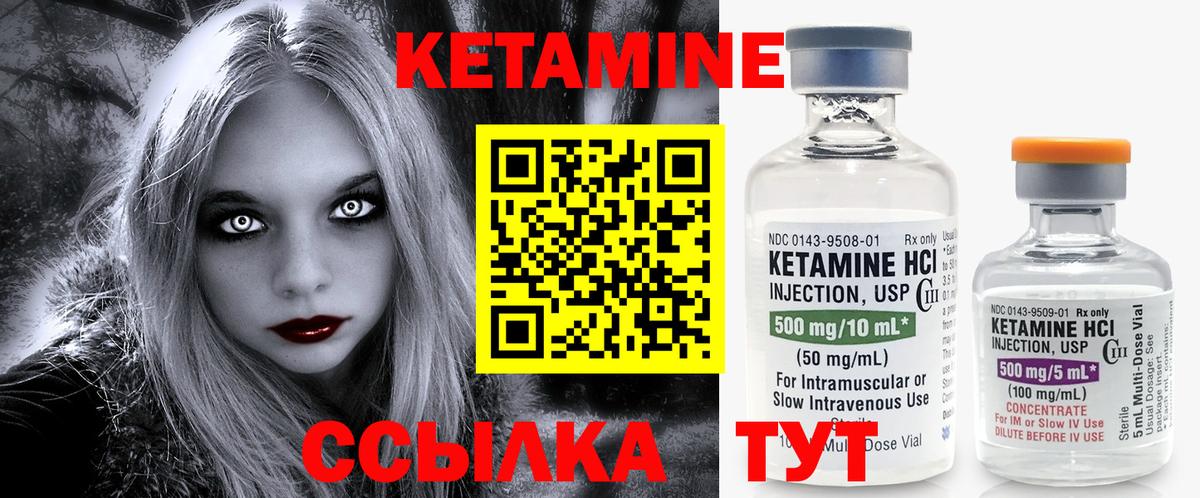 Кетамин ketamine Аша