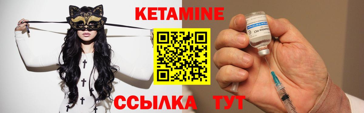 Аша  Кетамин VHQ  КЕТАМИН ketamine  Вход с VPN 