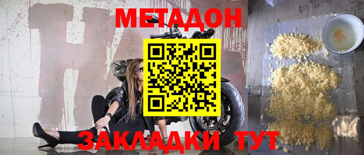   зеркало  Вход с VPN  Аша  Метадон мёд 