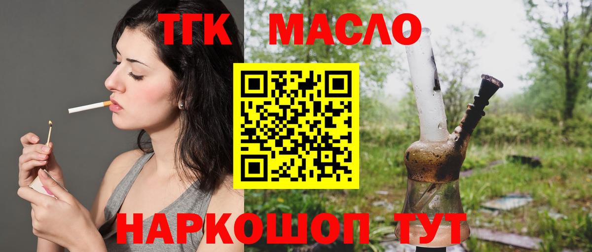 Дистиллят ТГК THC oil Аша